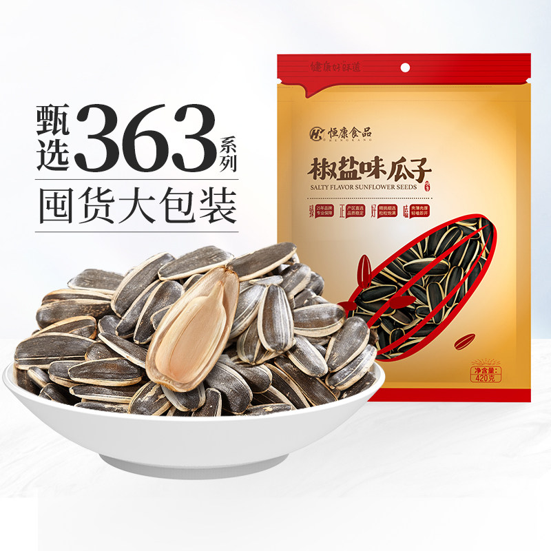 恒康食品椒盐瓜子袋装图片