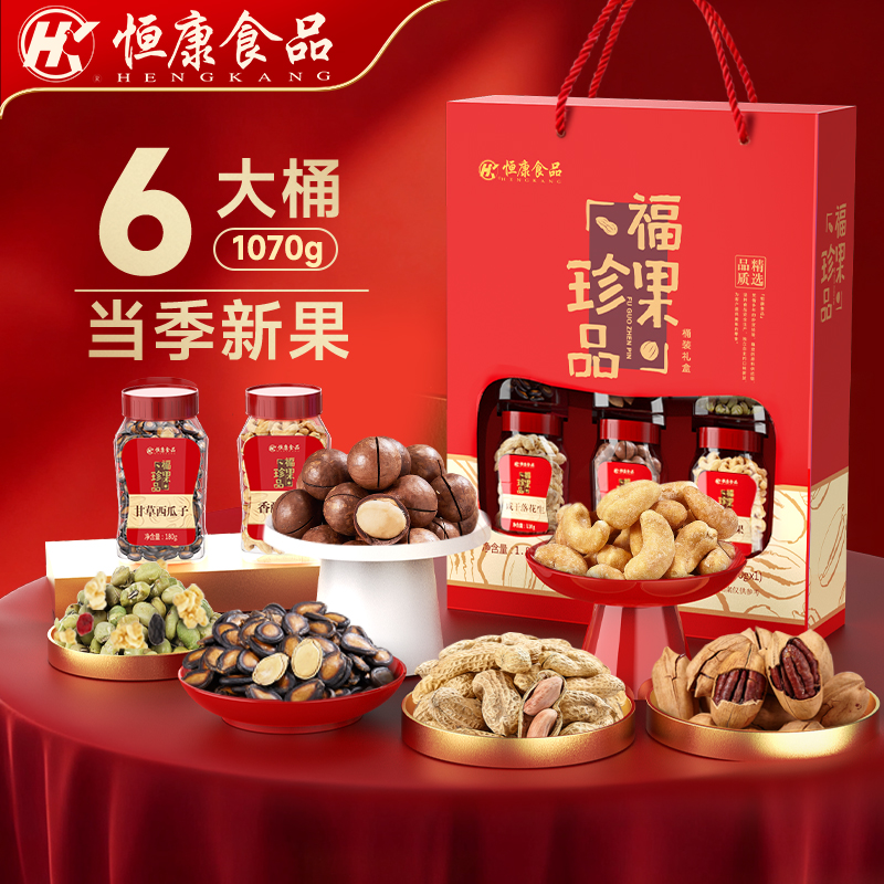 恒康食品坚果大礼包福果珍品