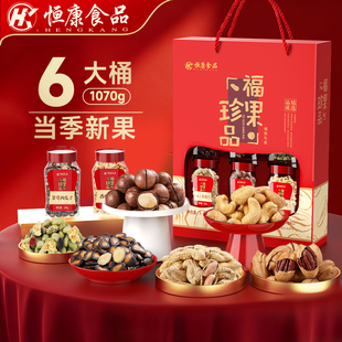 恒康食品 福果珍品1070g/6桶 零食坚果大礼包团购礼盒装送礼福利