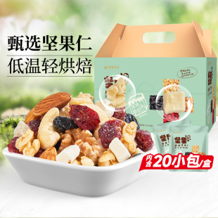 健康混合干果仁休闲零食大礼包 20包 恒康食品每日坚果500g