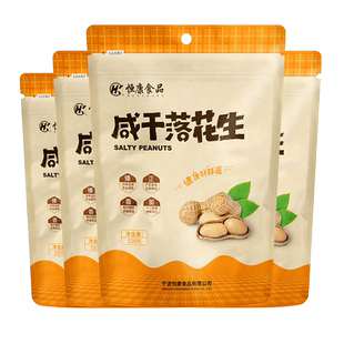恒康食品 咸干落花生320g*4袋装 带壳炒熟坚果炒货休闲零食小吃