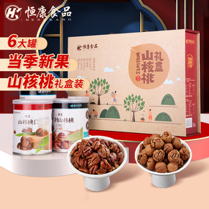 恒康食品 山核桃礼盒836g/6罐 坚果大礼包团购礼盒装送礼每日坚果
