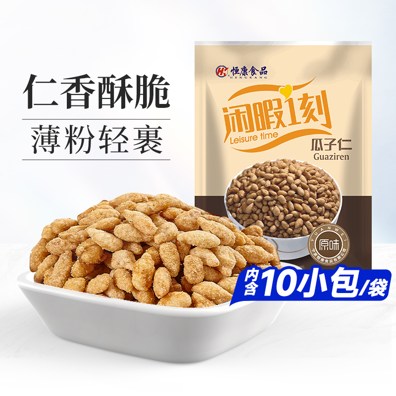 恒康食品 原味瓜子仁150g独立小包装熟葵花籽仁炒货休闲零食小吃 零食/坚果/特产 瓜子 原图主图