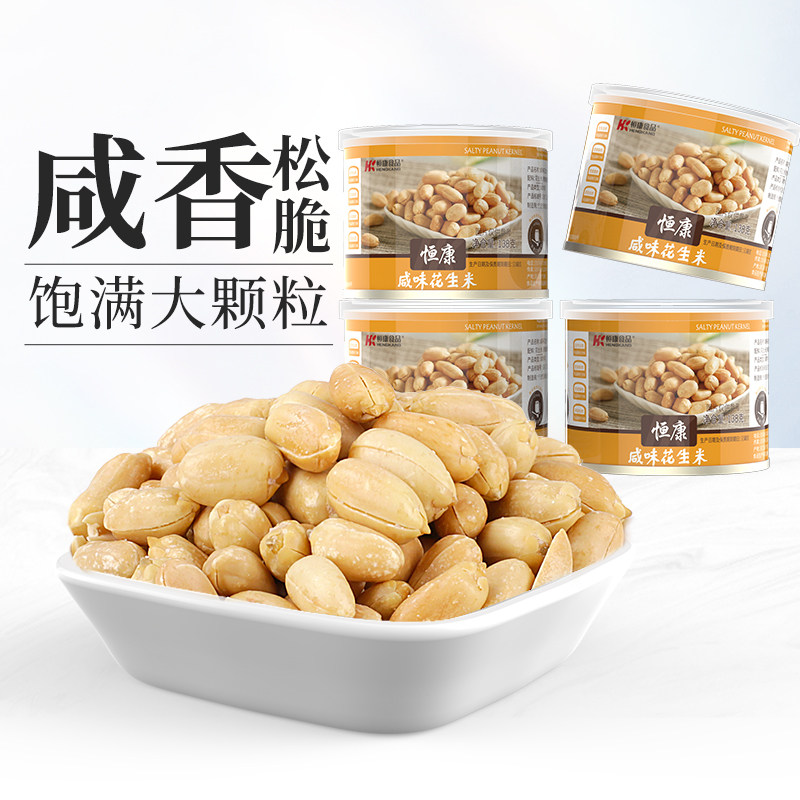 恒康食品咸味花生米138克4罐装图片