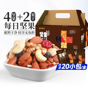 恒康食品 坚果加500g每日坚果混合干果果仁整箱小包休闲零食批发