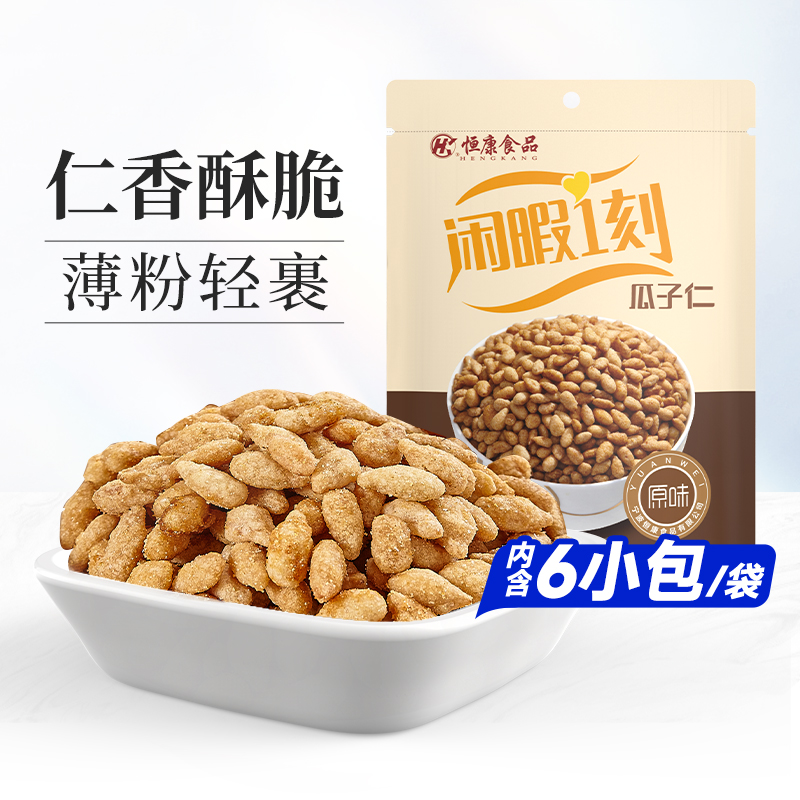 恒康食品原味瓜子仁袋装