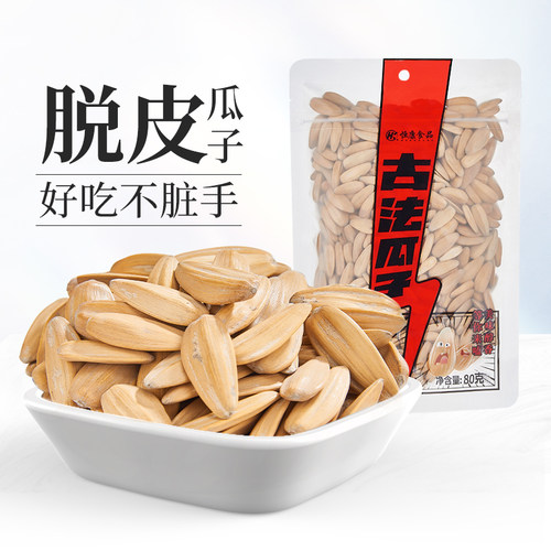 恒康古法瓜子80克脱皮葵花籽