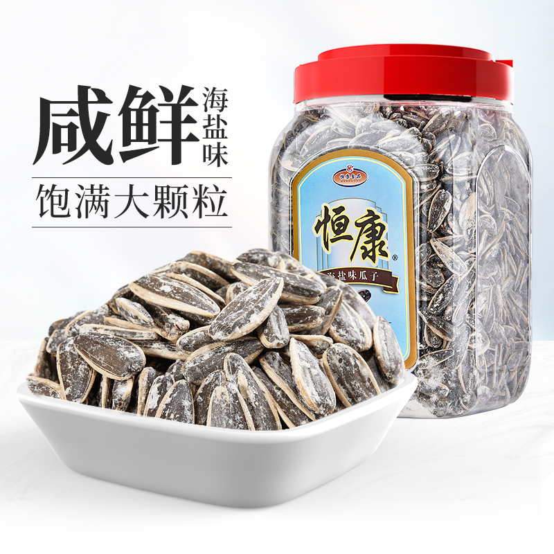 恒康食品 海盐味瓜子600g桶装 零食坚果炒货大颗粒咸味椒盐葵花籽