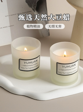 精油香薰蜡烛家用香味礼物伴手礼