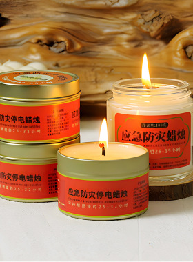 防灾应急停电照明蜡烛灯家用户外防水防风无烟蜡烛长明灯增温香薰