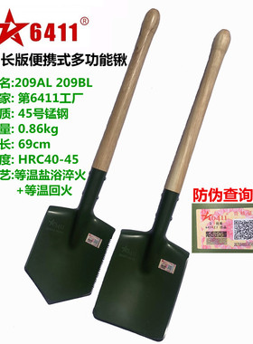 第6411工厂绿色加长版工兵铲加厚锰钢小铲子车载便携式多功能锹