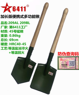 第6411工厂绿色加长版工兵铲加厚锰钢小铲子车载便携式多功能锹