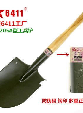 6411工兵铲工兵锹小铁锹205工兵铲便携式多功能钓鱼应急救援铲子