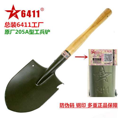小铁锹205工兵铲子6411多功能铲