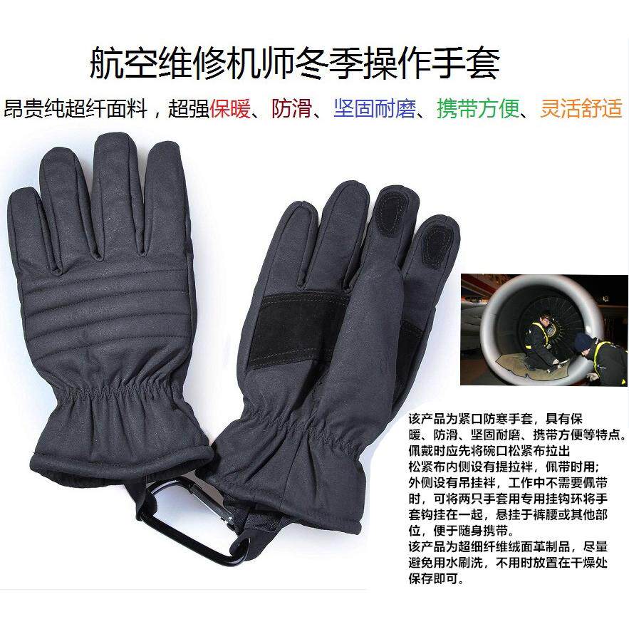 机场机务地勤冬季工作棉手套防寒防风加厚保温手套滑雪手套