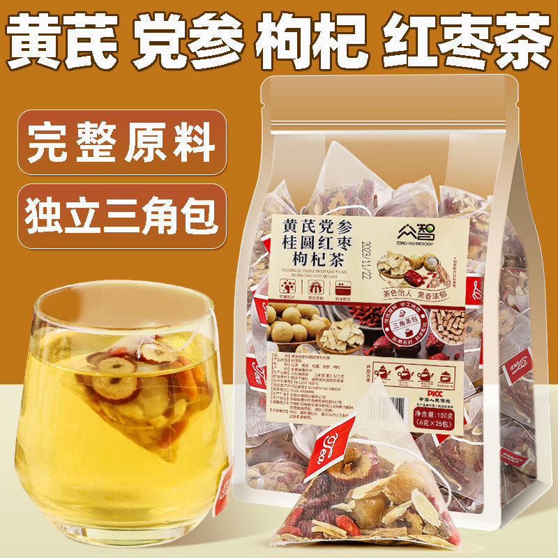 黄芪党参红枣桂圆枸杞茶