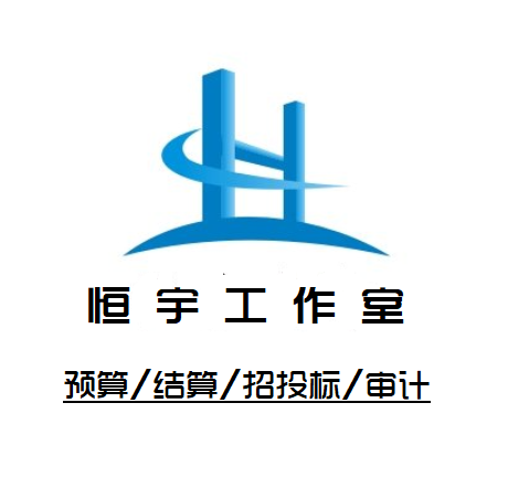 代做江苏新点软件工程造价预算结算决算清单计价定额组价投标报价