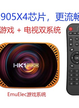 安卓11高清网络机顶盒4K智能外贸盒子8K家用S905X4游戏机家用投屏