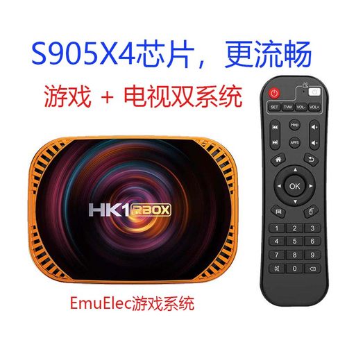 安卓11高清网络游戏盒子双系统