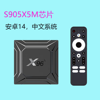 安卓14高清智能4K电视盒子S905X5M机顶盒无线投屏高配置播放器