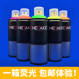 1箱體驗 OneTake熒光色系涂鴉自噴漆400ML配合紫光燈效果更佳 包郵