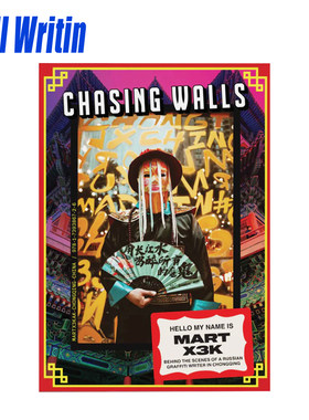 Chasing Walls追逐墙壁MART涂鸦zine记录涂鸦的瞬间街头重庆spot