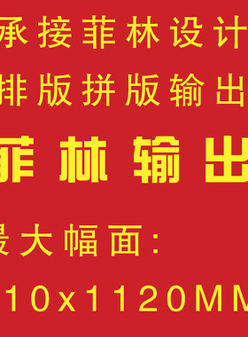 菲林输出激光照排菲林片胶印彩色印刷丝网印刷输出胶片蓝图专用