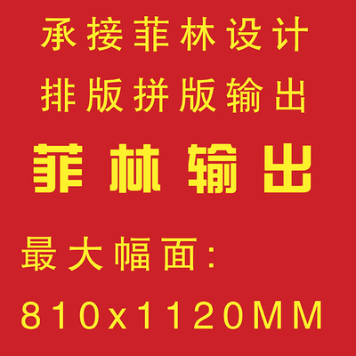 菲林输出激光照排菲林片胶印彩色印刷丝网印刷输出胶片蓝图专用