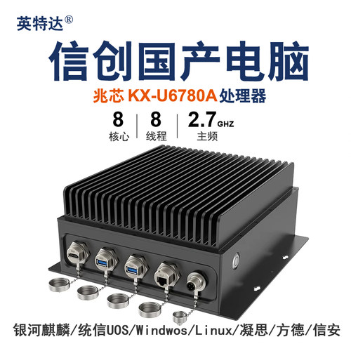 工业宽温宽电压车载无风扇工控机酷睿8/9代i3i5i7CPU机器视觉监控