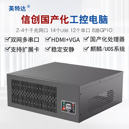 兆芯KX-U6780A|8G|256G|2个网口|12个串口|14个USB信创国产化麒麟