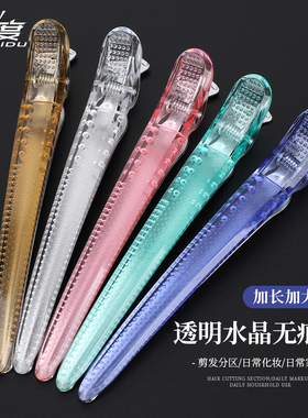 发廊专用加长大水晶夹发型师分区无痕夹子定位发夹鸭嘴夹美发夹子