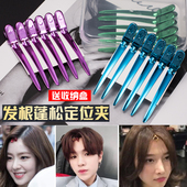 发根蓬松定位夹 分区定型美发手推波纹夹子头发烫染发造型鸭嘴夹