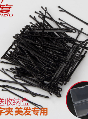 盒装影楼跟妆专用加紧边夹发卡