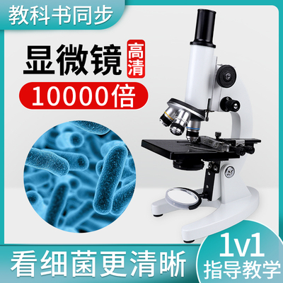 显微镜儿童科学10000台式手持