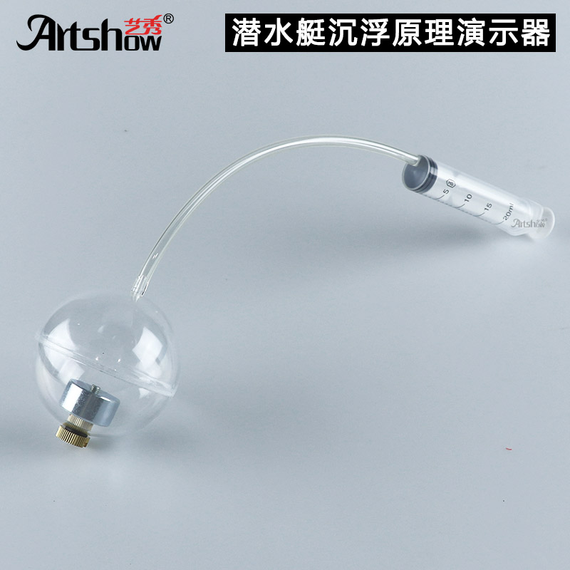 浮沉演示器模型 初高中物理浮力实验仪器教学器材阿基米德定律实验