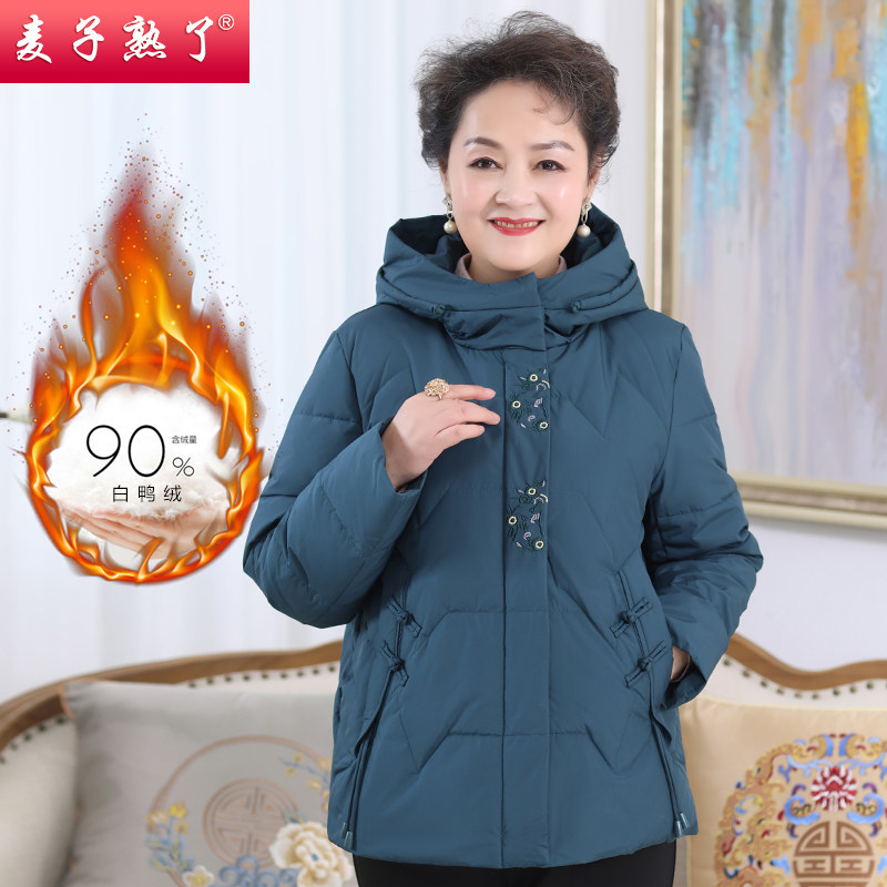 妈妈冬装羽绒服阔太太棉袄奶奶装中老年人女装洋气婆婆装上衣外套