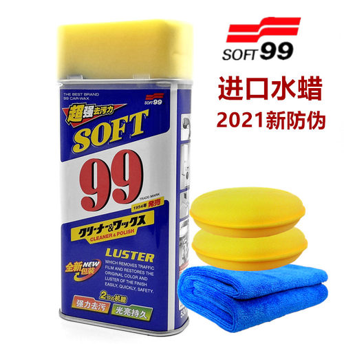去污蜡水蜡SOFT99卫浴五金漆面
