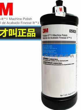 3M抛光白蜡 3M05928 汽车家私家具木材蜡去纹蜡专用抛光蜡镜面剂