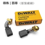Подлинная карбоновая щетка De Weiger Dewei Paper Paper Accessories Brush Accessories запускает варку с предохранителем углерода