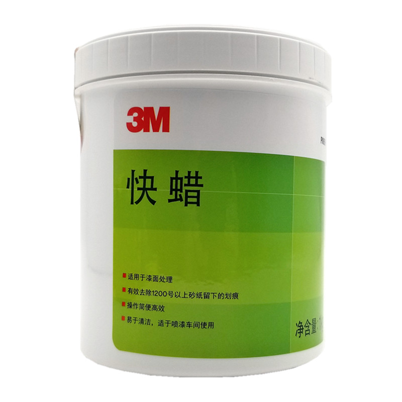 正品3M快蜡PN05967汽车抛光蜡修复划痕蜡钣喷抛光美容粗蜡高效蜡