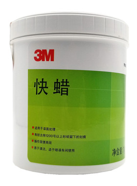 正品3M快蜡PN05967汽车抛光蜡修复划痕蜡钣喷抛光美容粗蜡高效蜡