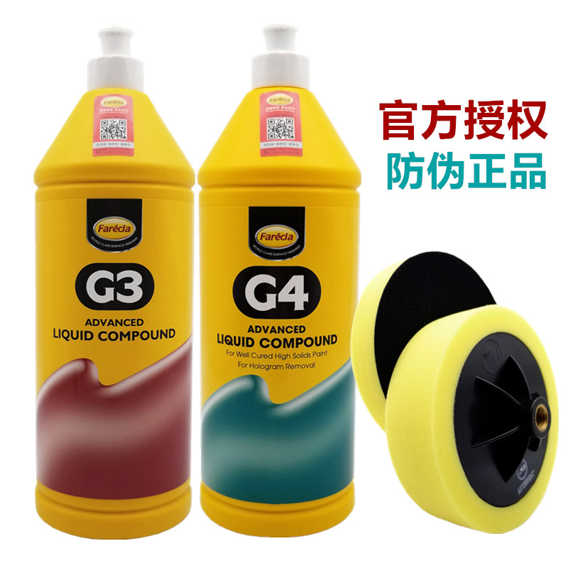 正品英国Farecla G4蜡G3快蜡汽车抛光蜡AG3车蜡AG4蜡水性镜面去污 汽车零部件/养护/美容/维保 车蜡/划痕蜡/划痕釉 原图主图