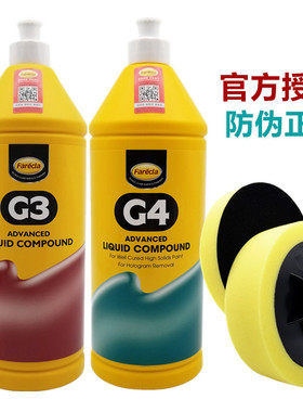 正品英国Farecla G4蜡G3快蜡汽车抛光蜡AG3车蜡AG4蜡水性镜面去污