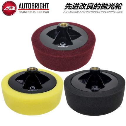 AUTOBRIGHT汽车抛光海绵盘中蜡粗蜡镜面还原抛光海绵球细抛海绵轮