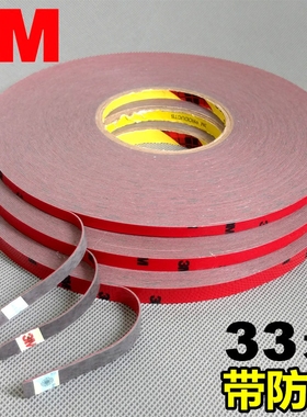 3M双面胶汽车双面胶改装车用双面胶装潢无痕防水强力防伪大卷33米