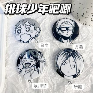 严选排球少年周边吧唧漫画徽章可爱马口铁胸针日向研磨挂件盲盒
