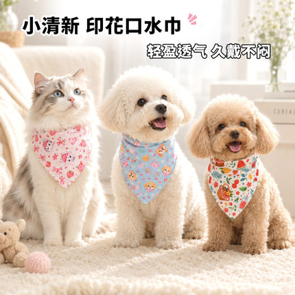 26新款热门猫狗通用口水巾可爱复活节印花宠物三角巾卡通狗狗围脖