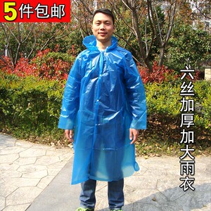 10件江浙沪皖包邮户外旅游韩国加厚型一次性雨衣带帽带扣时尚透明