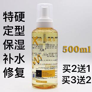 凡高黄金泡泡雕啫喱水泡沫发蜡造型弹力素卷发定型护卷青苹果升级