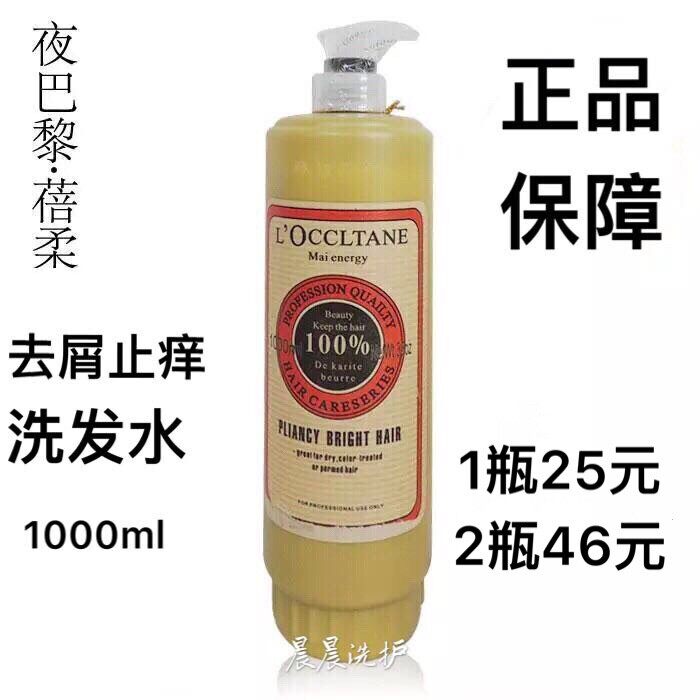 正品林盾夜巴黎蓓柔超滑/顺滑水疗平衡素  还原酸 洗发水 护发膜